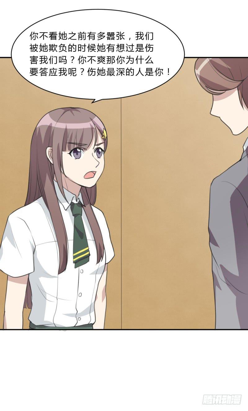 《未婚爸爸》温馨一刻 第18页
