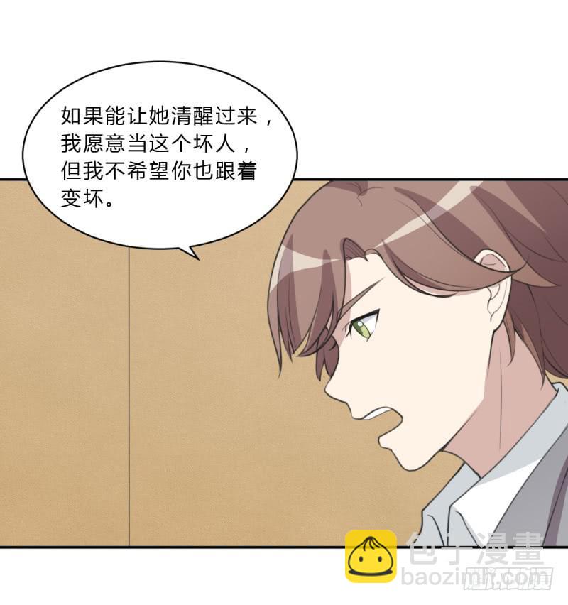 《未婚爸爸》温馨一刻 第19页