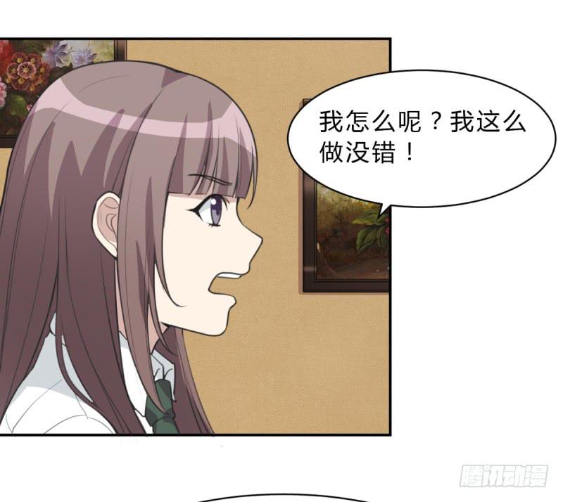 《未婚爸爸》温馨一刻 第20页