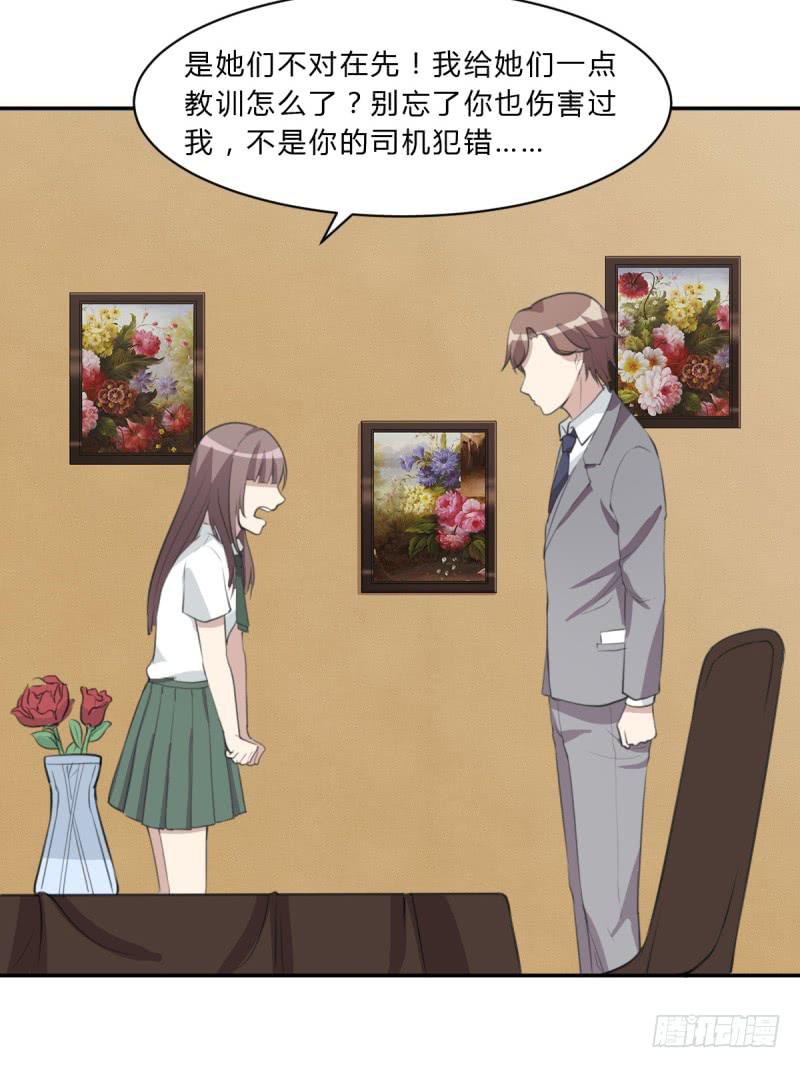 《未婚爸爸》温馨一刻 第21页
