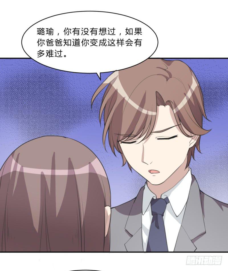 《未婚爸爸》温馨一刻 第22页