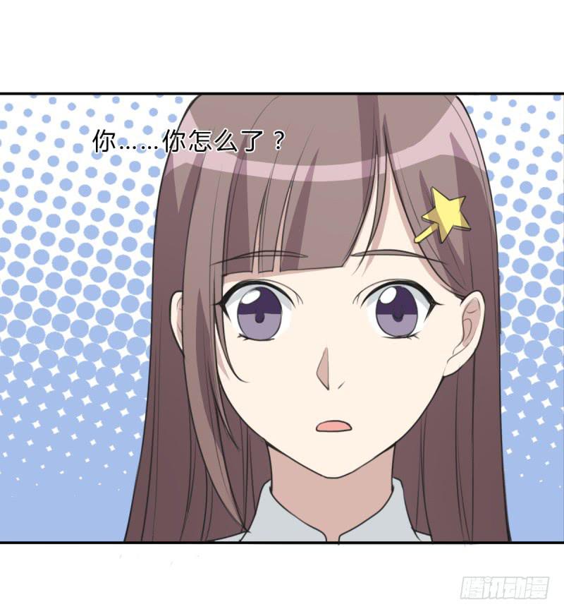 《未婚爸爸》温馨一刻 第25页