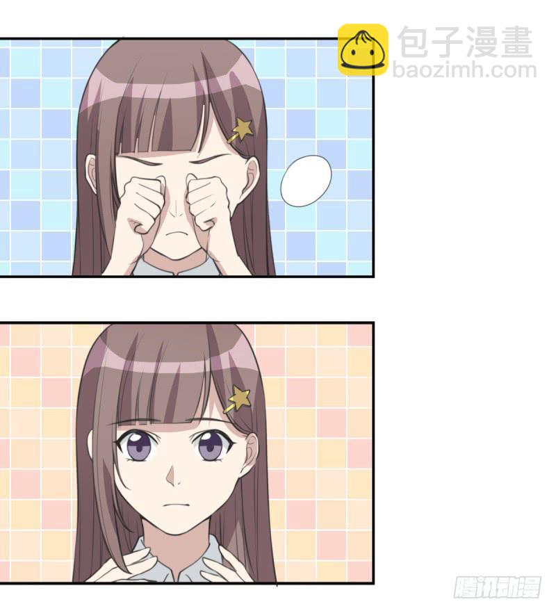 《未婚爸爸》温馨一刻 第27页