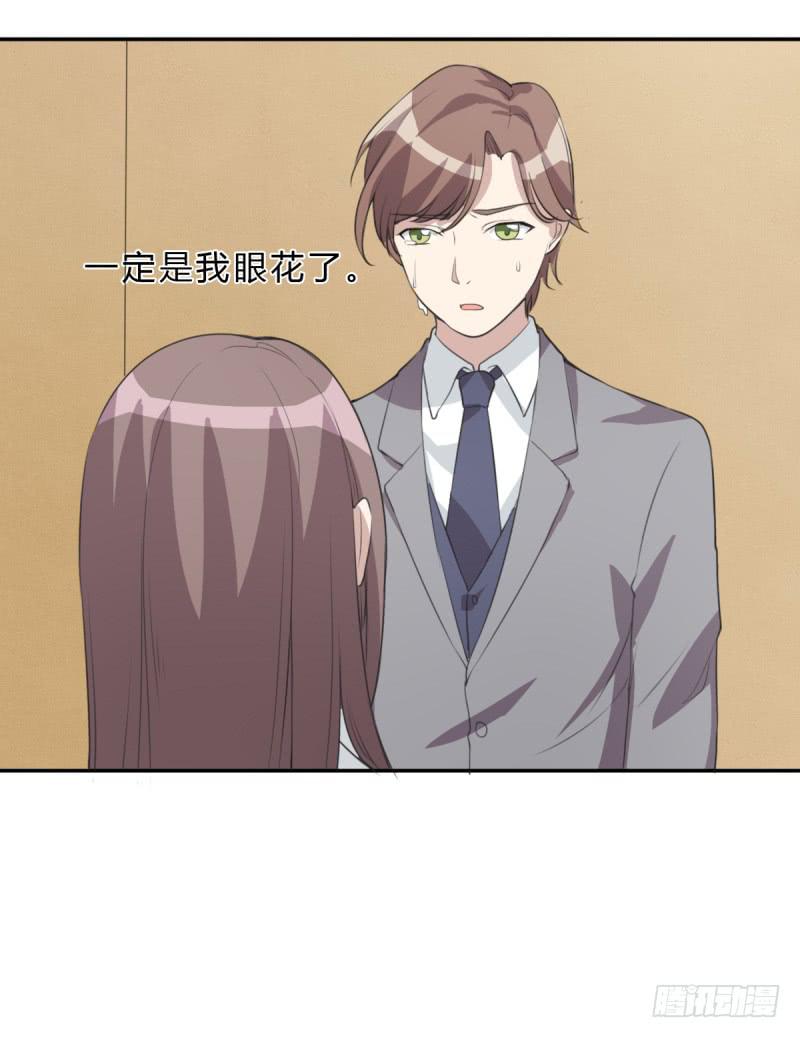 《未婚爸爸》温馨一刻 第28页