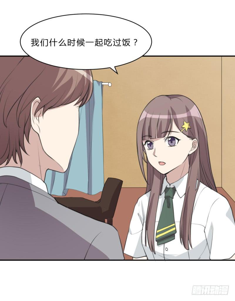 《未婚爸爸》温馨一刻 第30页