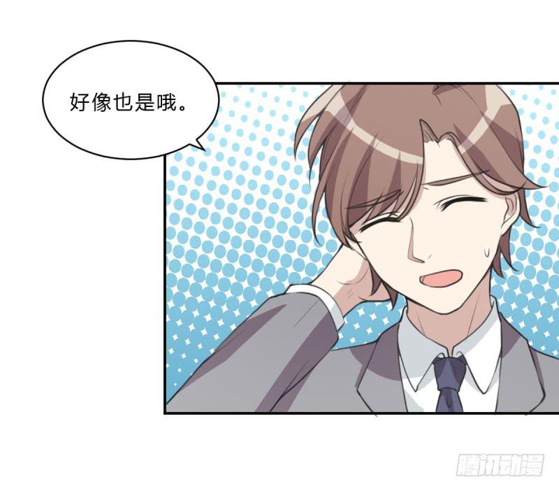 《未婚爸爸》温馨一刻 第31页