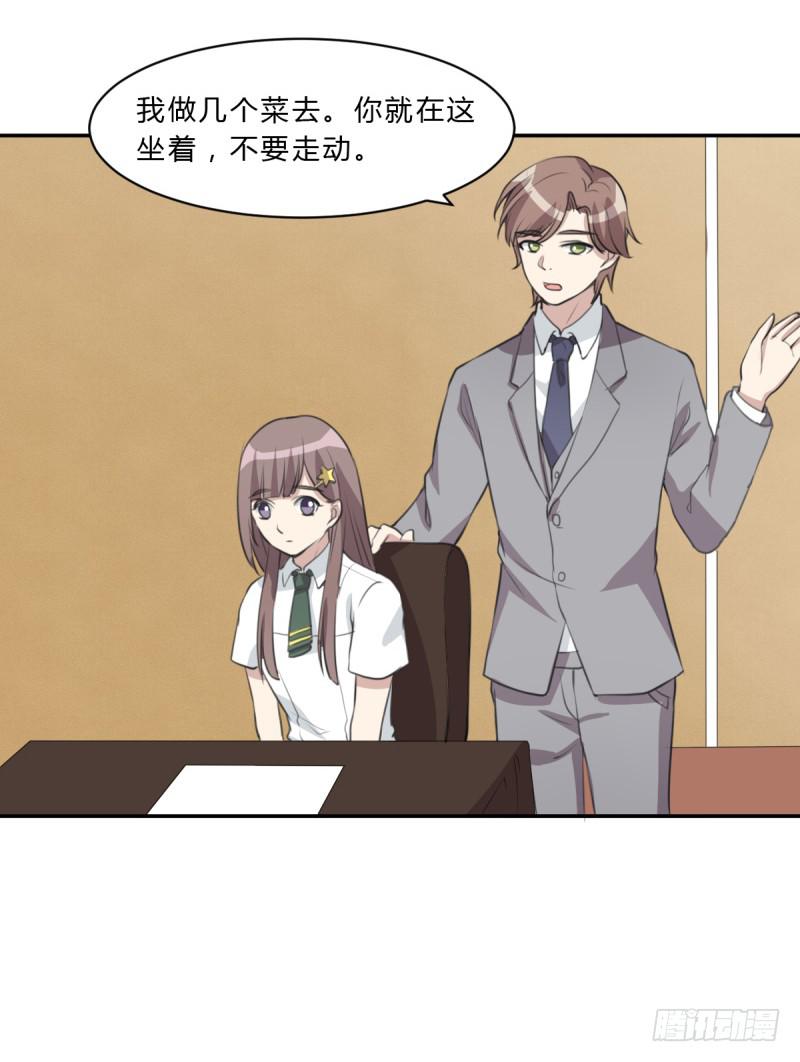 《未婚爸爸》温馨一刻 第33页