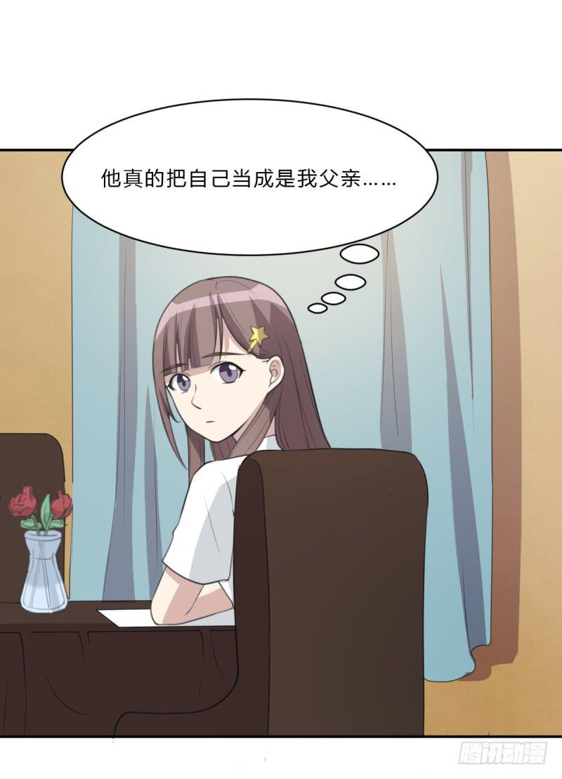 《未婚爸爸》温馨一刻 第35页