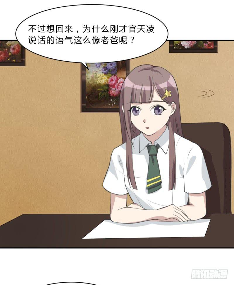 《未婚爸爸》温馨一刻 第36页