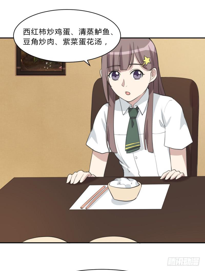 《未婚爸爸》温馨一刻 第39页