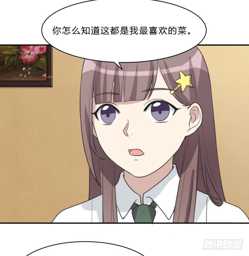 《未婚爸爸》温馨一刻 第40页
