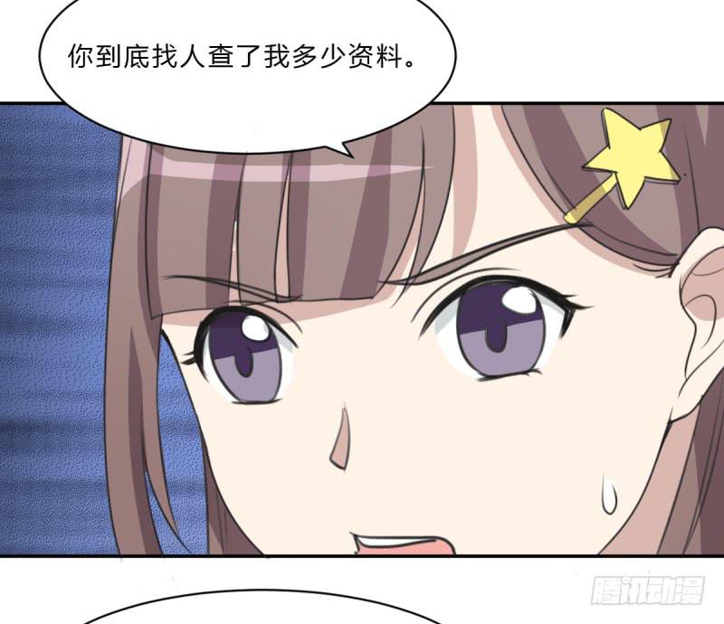 《未婚爸爸》温馨一刻 第41页