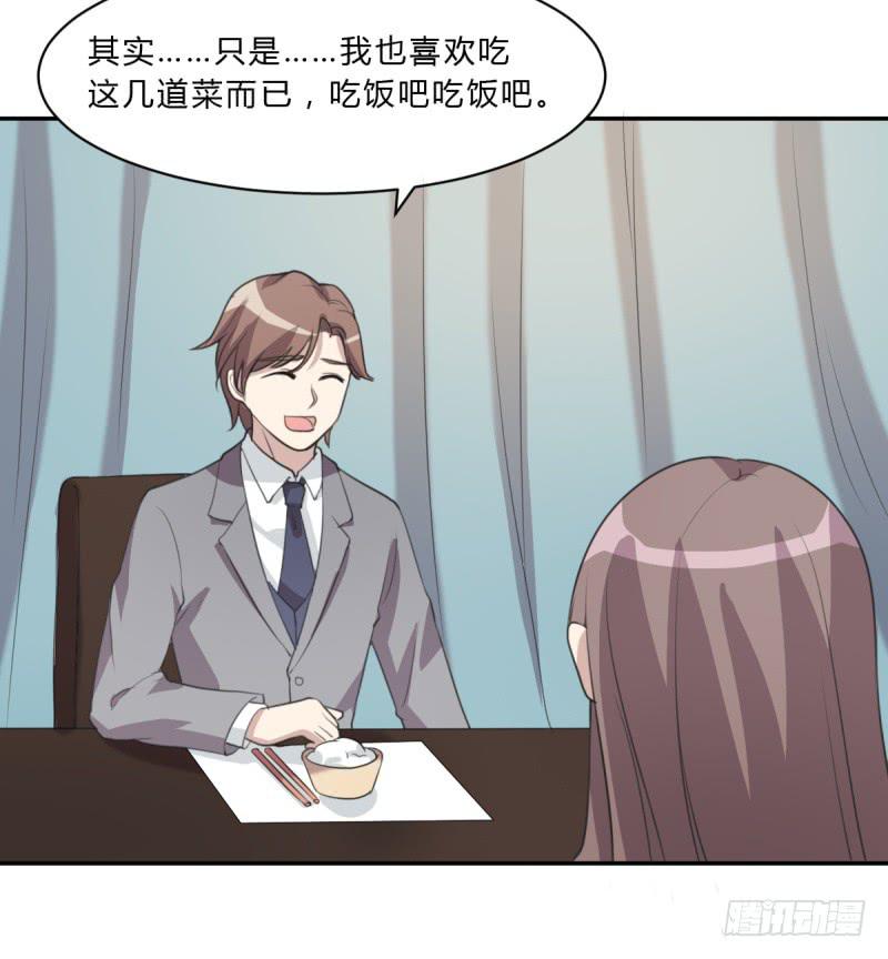 《未婚爸爸》温馨一刻 第42页