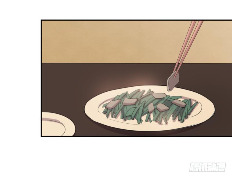 《未婚爸爸》温馨一刻 第43页