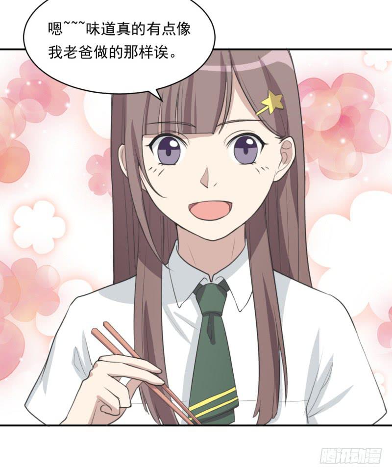 《未婚爸爸》温馨一刻 第45页