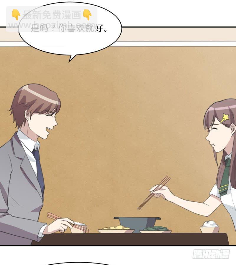 《未婚爸爸》温馨一刻 第46页