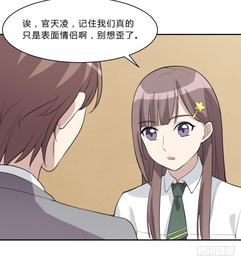 《未婚爸爸》温馨一刻 第47页