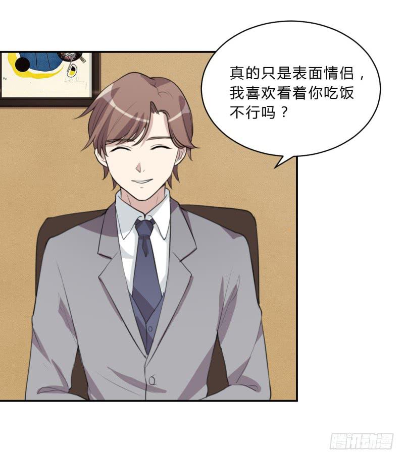 《未婚爸爸》温馨一刻 第48页
