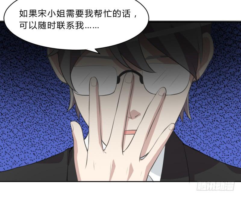《未婚爸爸》温馨一刻 第6页