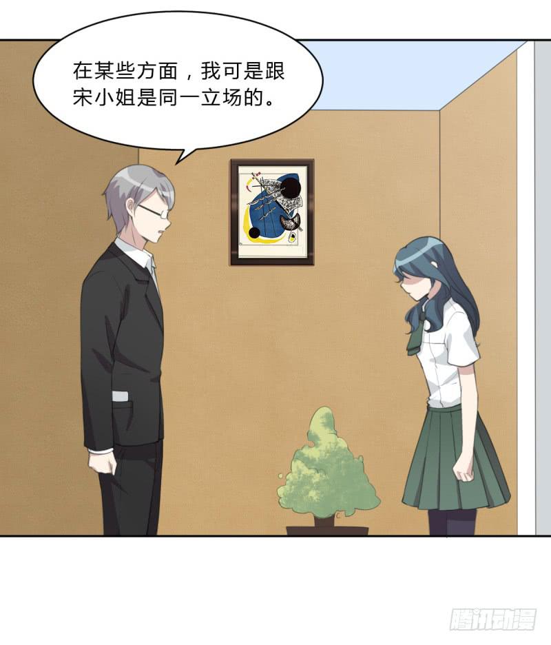 《未婚爸爸》温馨一刻 第7页