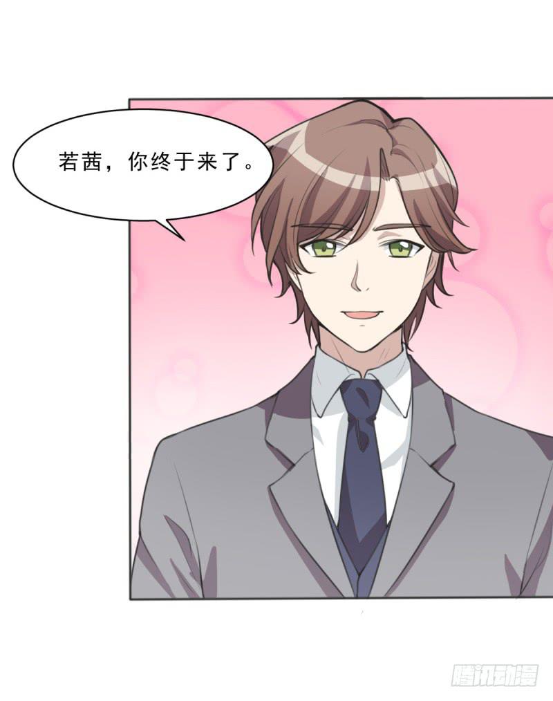 《未婚爸爸》修罗场 第11页