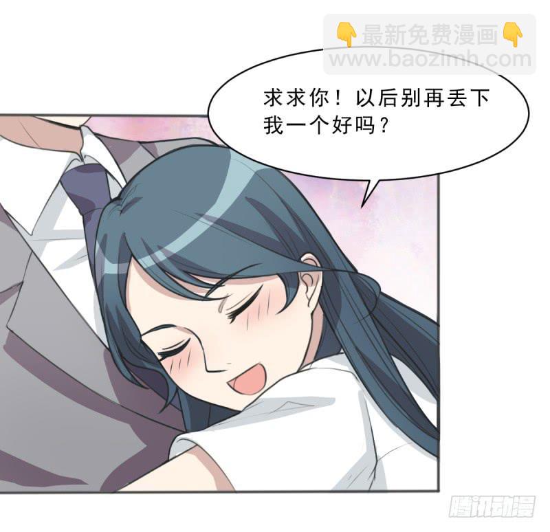 《未婚爸爸》修罗场 第13页