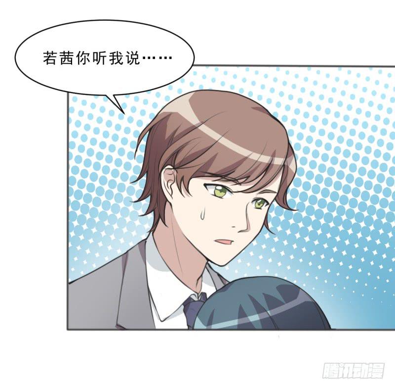 《未婚爸爸》修罗场 第14页