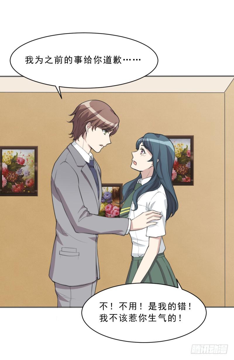 《未婚爸爸》修罗场 第15页