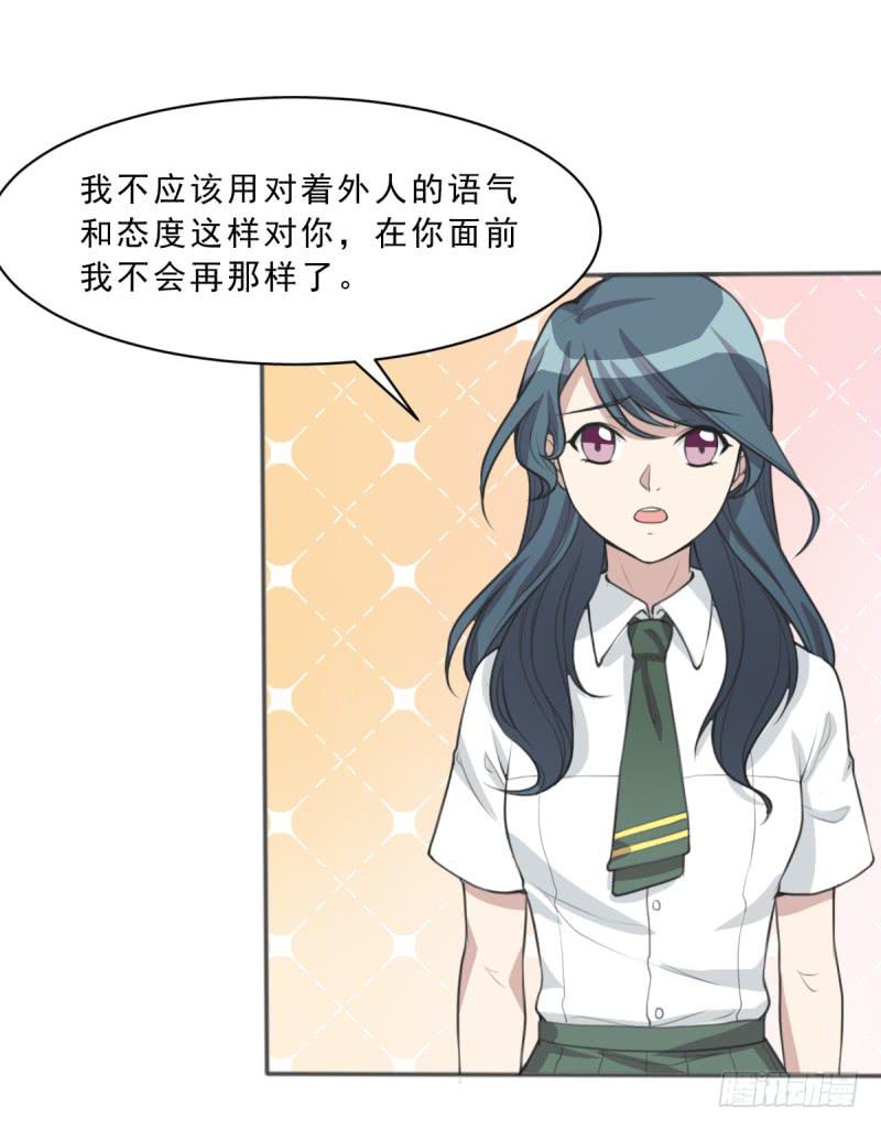 《未婚爸爸》修罗场 第16页