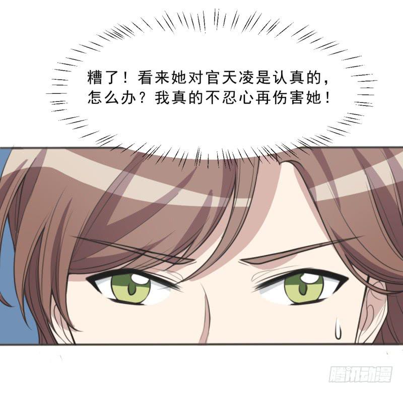 《未婚爸爸》修罗场 第17页