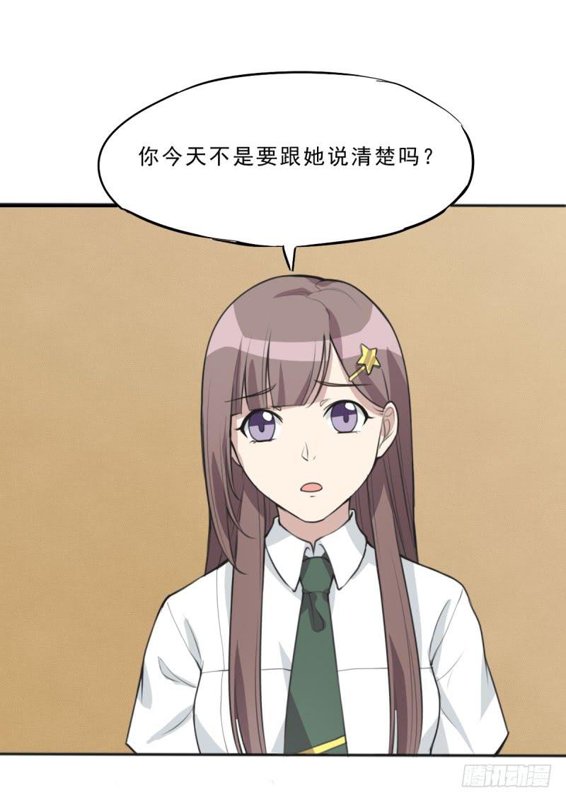 《未婚爸爸》修罗场 第21页