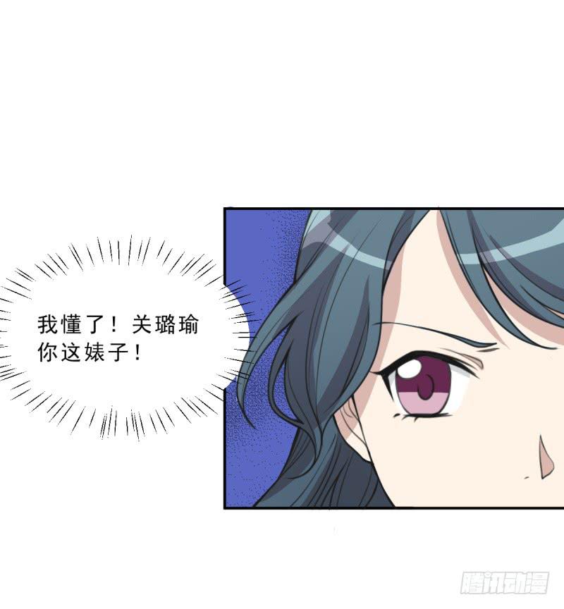 《未婚爸爸》修罗场 第29页