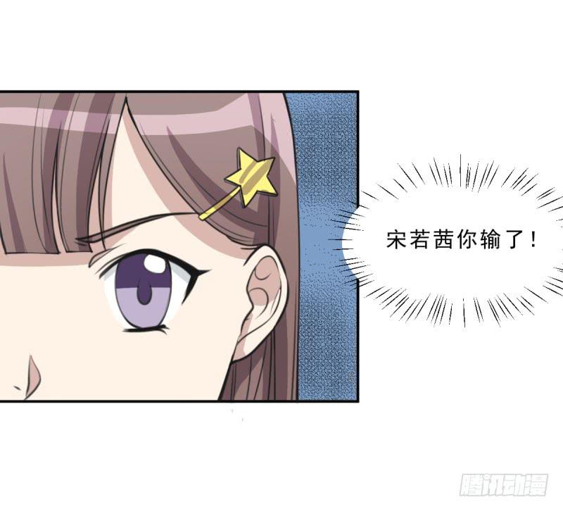 《未婚爸爸》修罗场 第30页