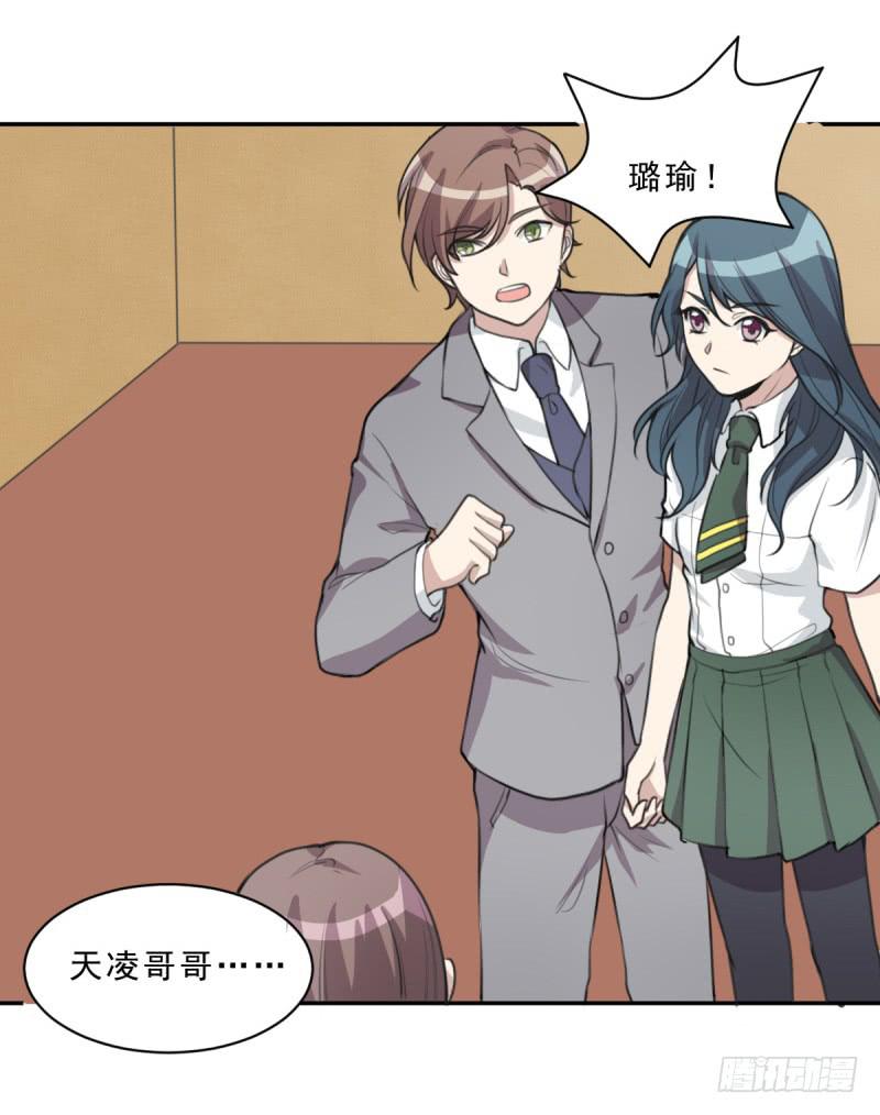 《未婚爸爸》修罗场 第31页