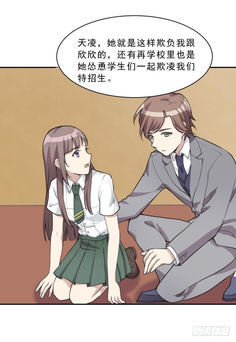 《未婚爸爸》修罗场 第32页