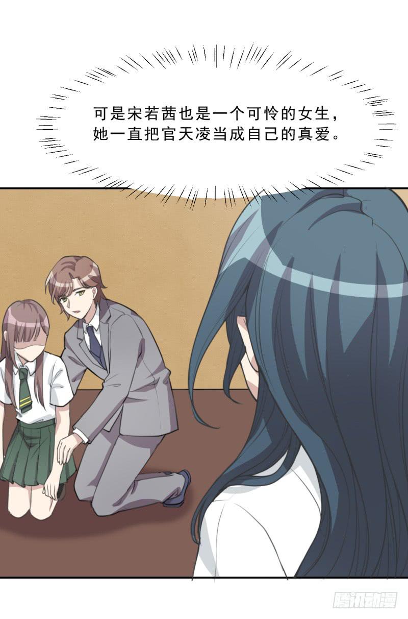 《未婚爸爸》修罗场 第34页