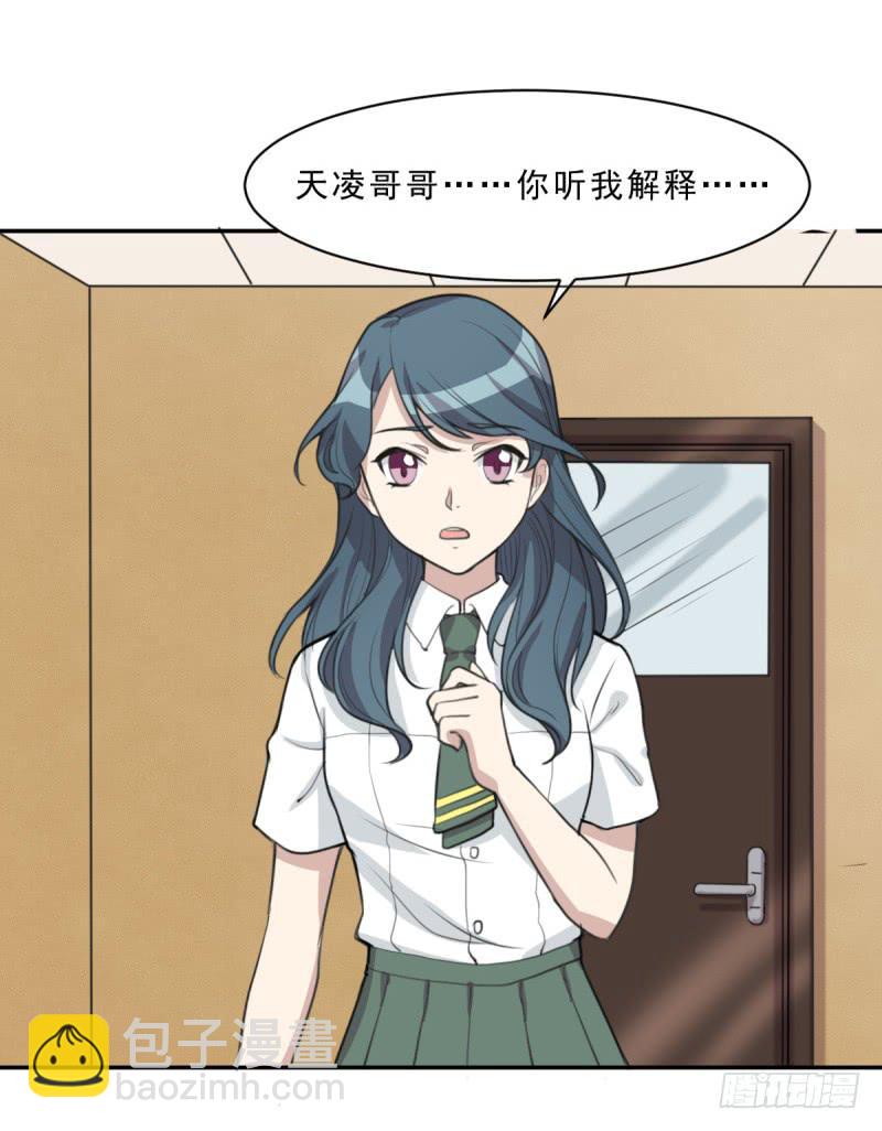 《未婚爸爸》修罗场 第35页