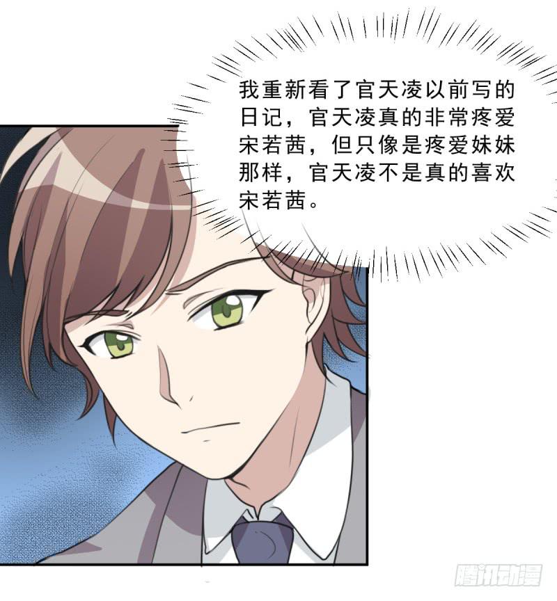 《未婚爸爸》修罗场 第36页