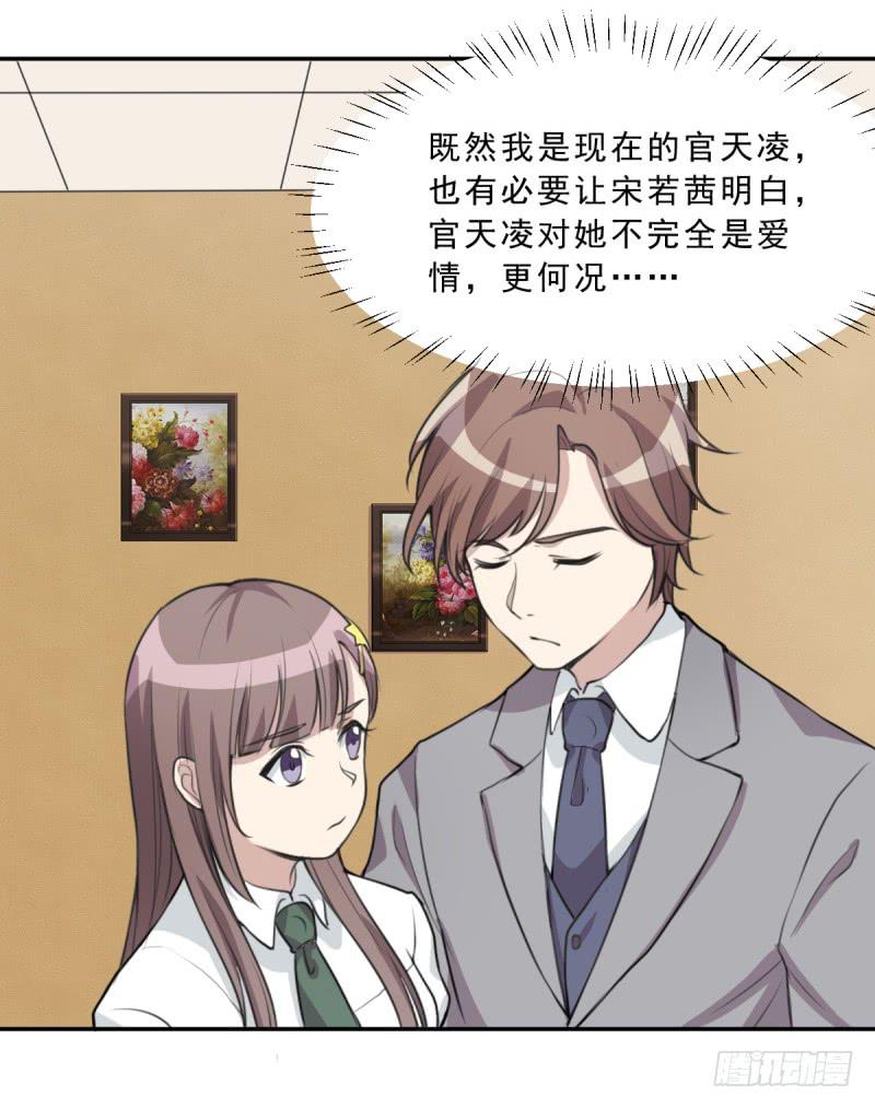 《未婚爸爸》修罗场 第37页