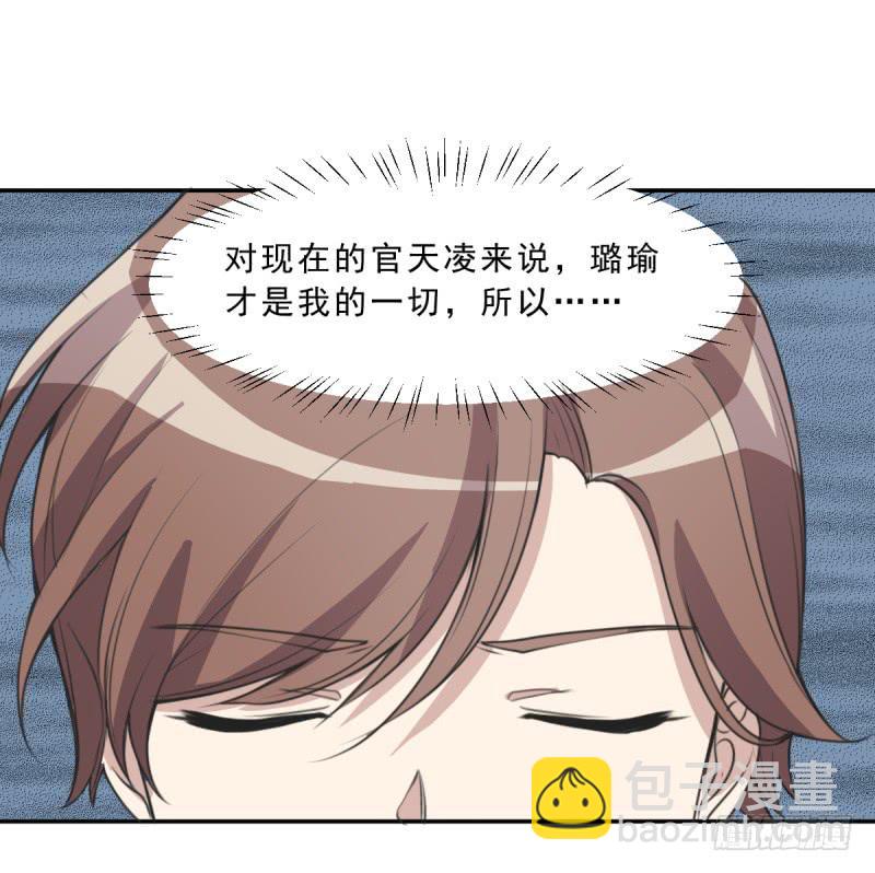 《未婚爸爸》修罗场 第39页