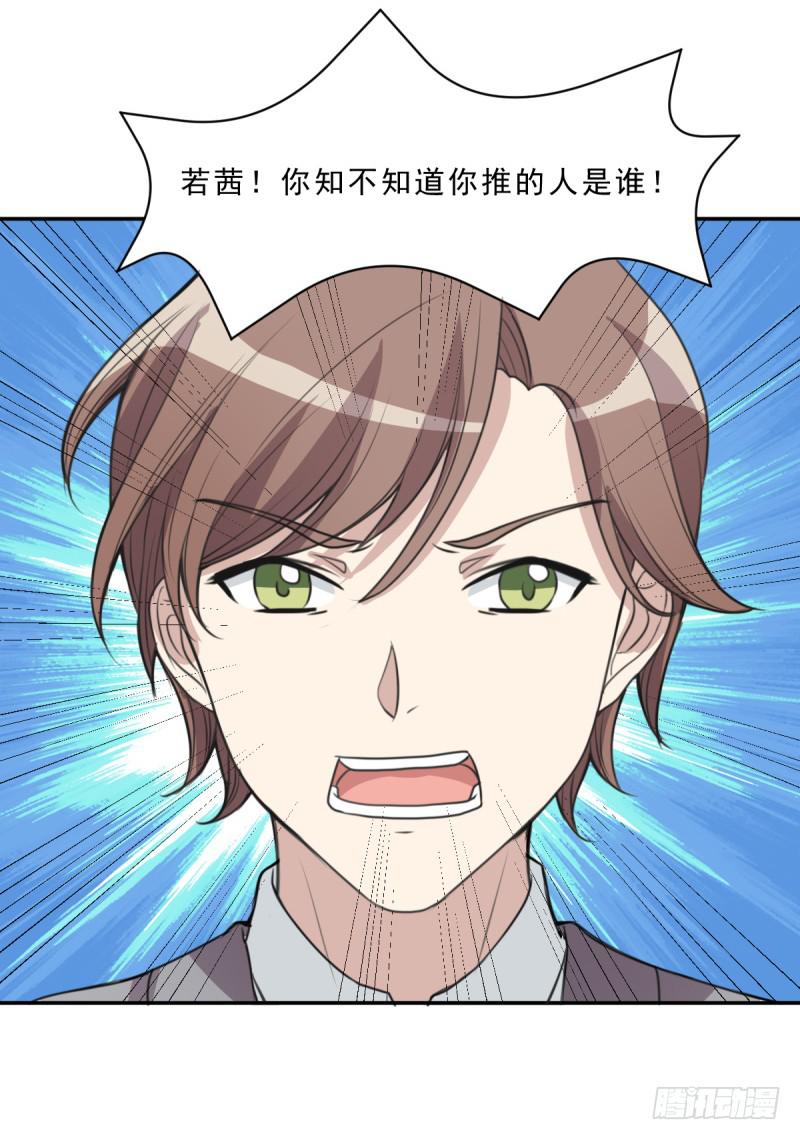 《未婚爸爸》修罗场 第40页