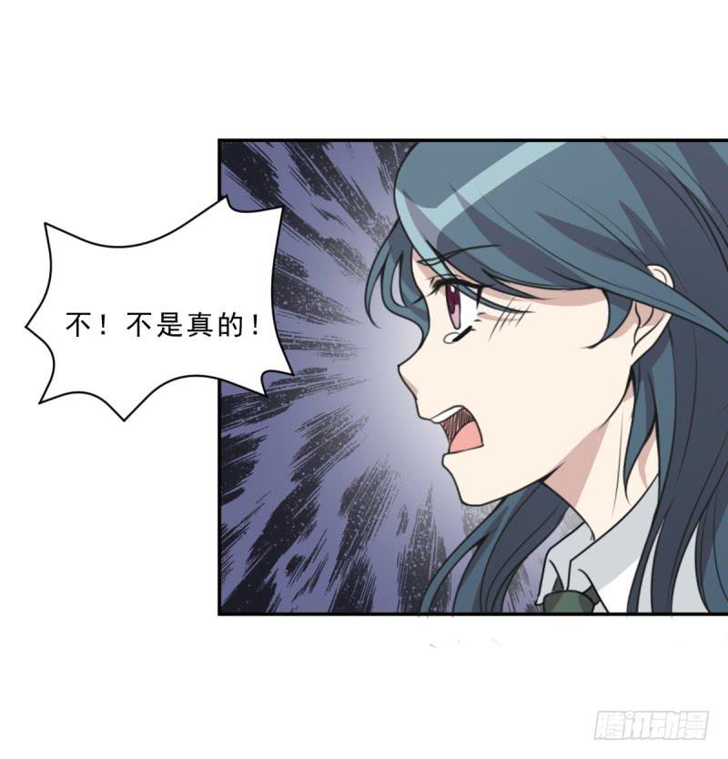 《未婚爸爸》修罗场 第43页