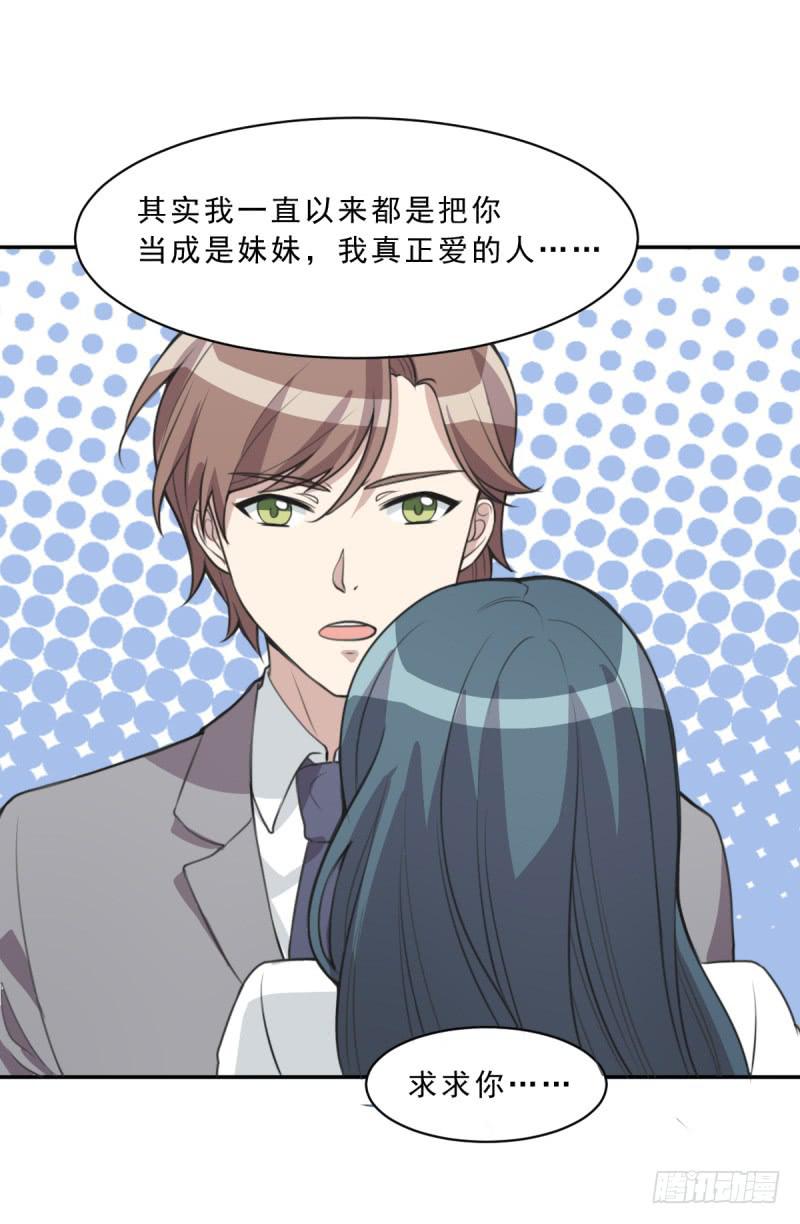 《未婚爸爸》修罗场 第44页