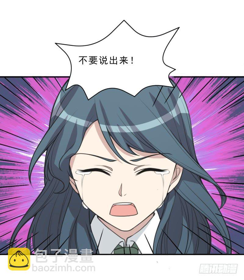 《未婚爸爸》修罗场 第45页