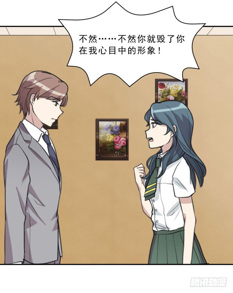 《未婚爸爸》修罗场 第46页