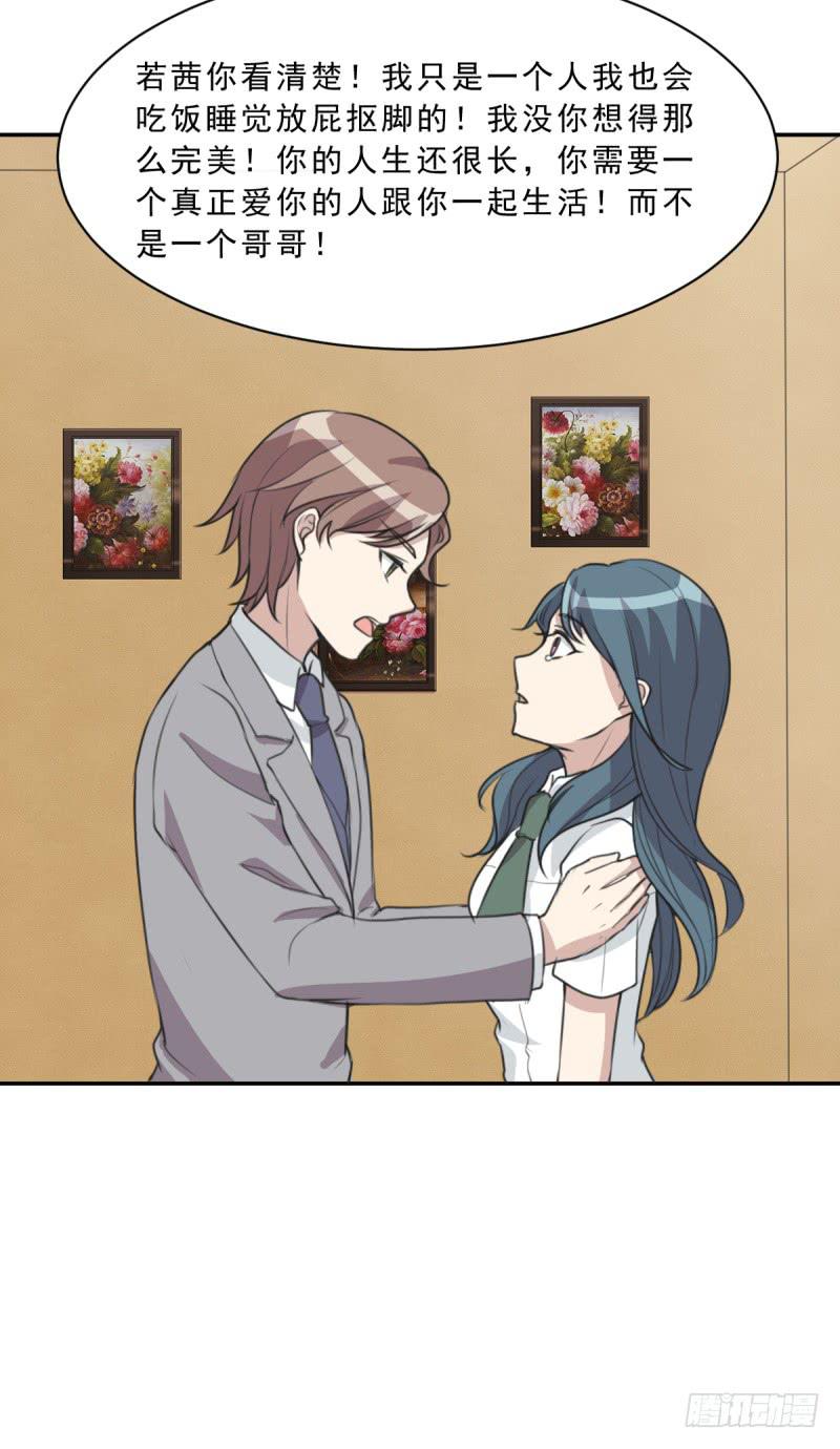 《未婚爸爸》修罗场 第48页