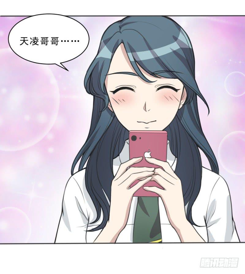 《未婚爸爸》修罗场 第4页