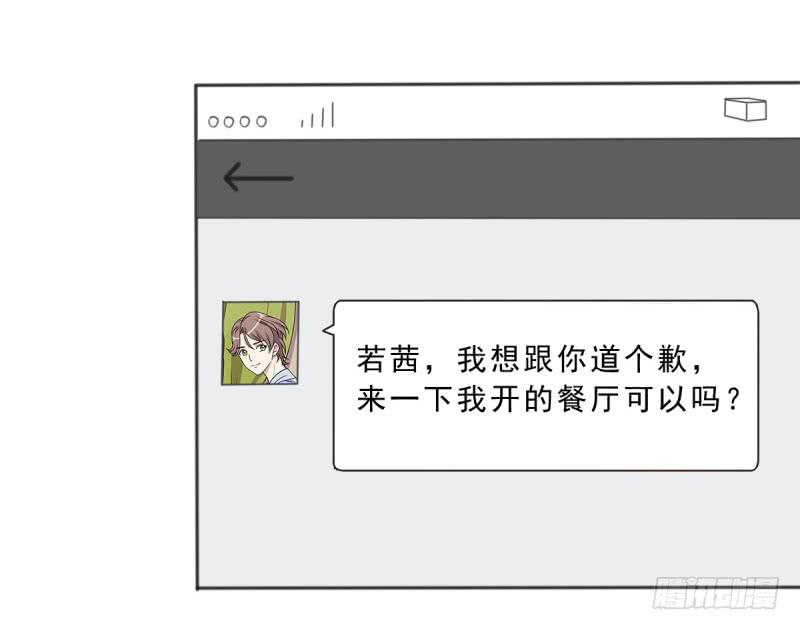 《未婚爸爸》修罗场 第5页