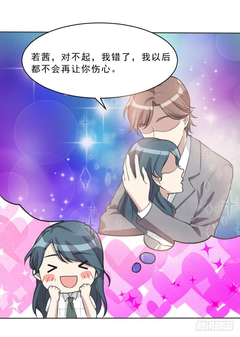 《未婚爸爸》修罗场 第6页