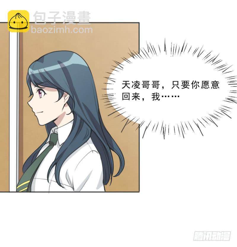 《未婚爸爸》修罗场 第7页